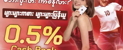 အခမဲ့ အပတ်များ ၂၀၀ promotion