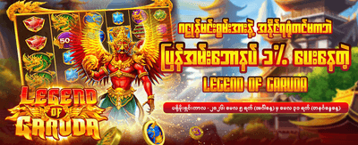 mmkjl slot တွင် အခုပဲကစားပါ