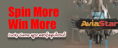 နေ့စဉ် ဘောနပ်စ်များကို ရယူလိုက်ပါ